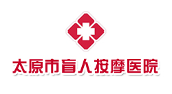 ̫ԭ��ä�˰�Ħ�t(y��)Ժ